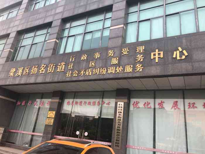 扬名街道活动中心"扬名街道办事处位于南湖大道与金石东路交界.