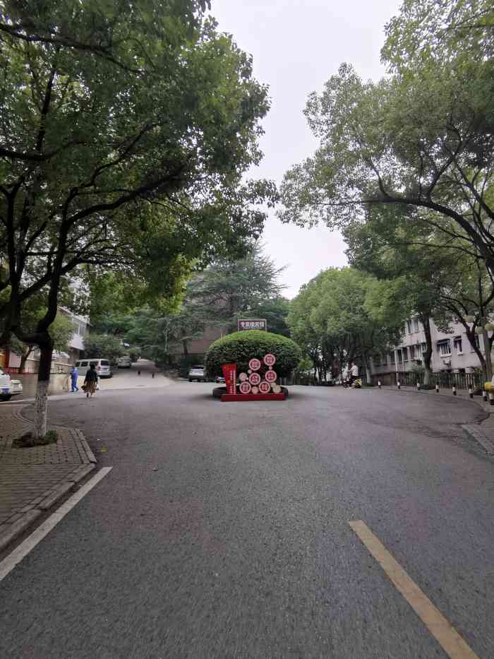 安徽师范大学赭山校区