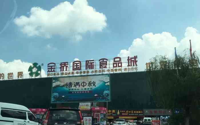 金桥商贸城-"金桥商贸城是无锡市内批发市场之一,位于