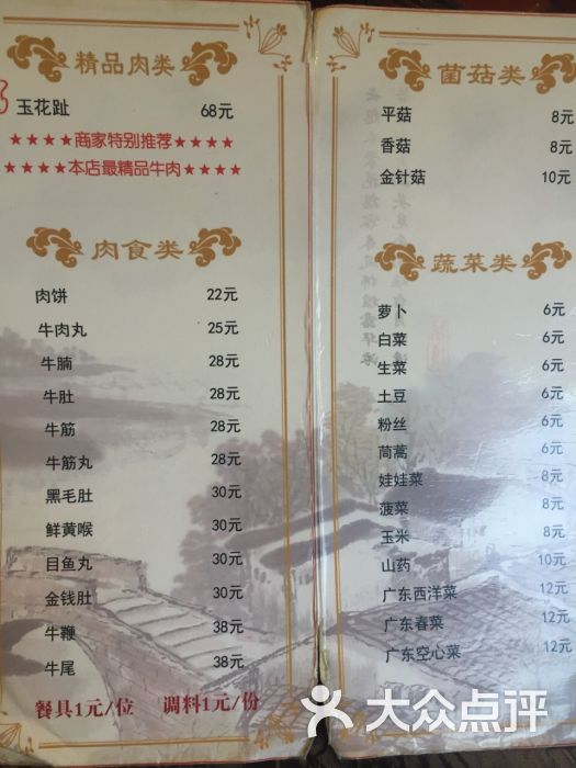 陈记一牛火锅(金域中央星河广场店)-图片