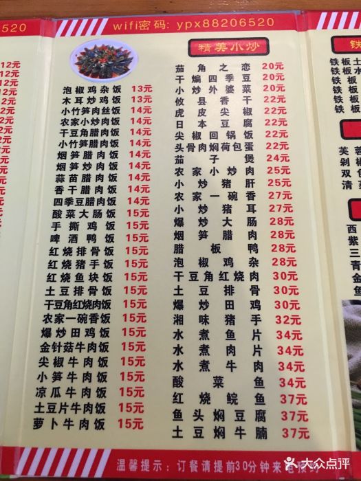 一品湘木桶饭图片