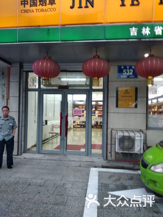 金叶烟草图片 - 第1张