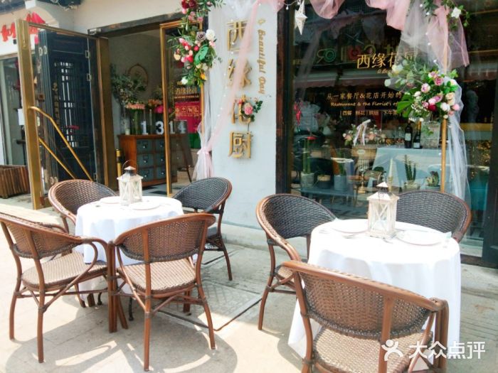 西缘花厨·鲜花西餐厅(南长街店)图片