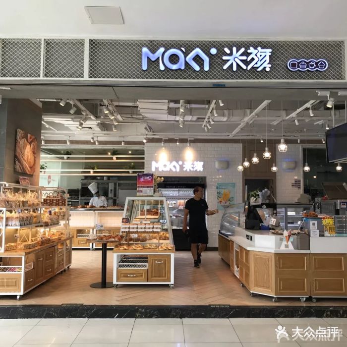 米旗蛋糕(交大店)图片 - 第69张