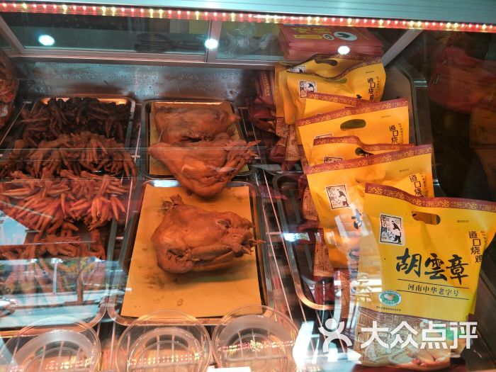 胡云章道口烧鸡图片 - 第4张