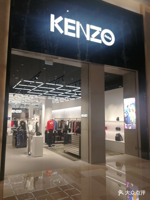 kenzo(新濠影汇店)图片