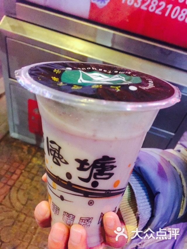 避风塘奶茶休闲吧(庆云街店)的点评