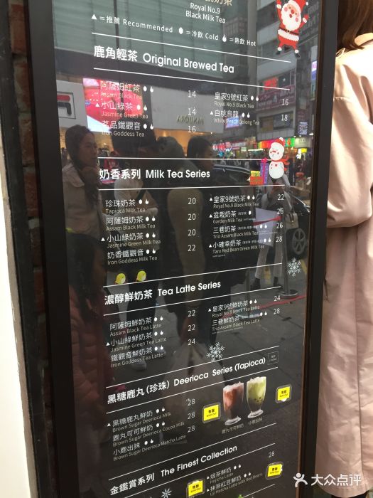 鹿角巷-价目表-菜单图片-香港美食-大众点评网