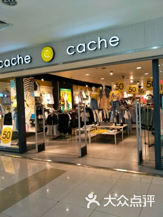 cache cache(海光寺店)门面图片 - 第1张