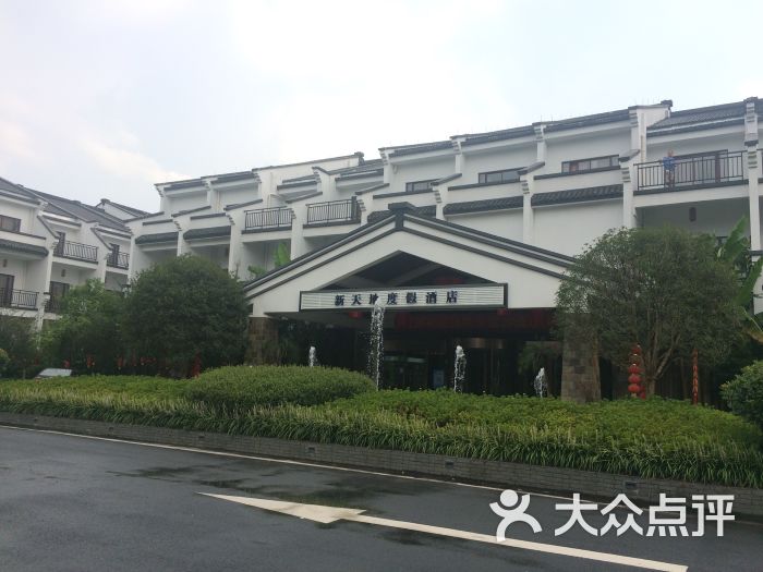 丽水新天地度假酒店-图片-松阳县酒店-大众点评网
