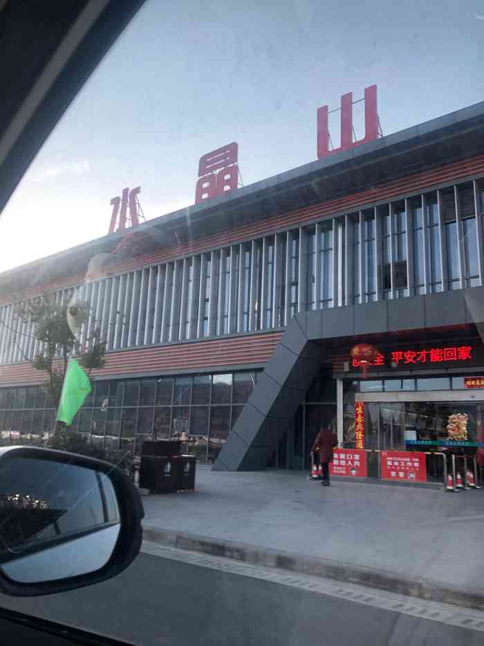 水晶山服务区-"水晶山服务区,从高速路口下来的.不知道为.