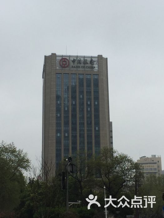中国银行(汉中路支行)-图片-南京生活服务-大众点评网