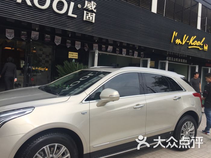 威固授权汽车贴膜xpel隐形车衣专营店(车艺尚真华路店)图片 第4张