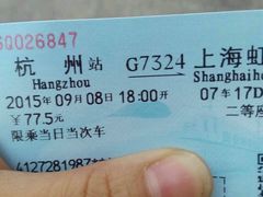 G7314高铁地址,电话,营业时间-杭州生活