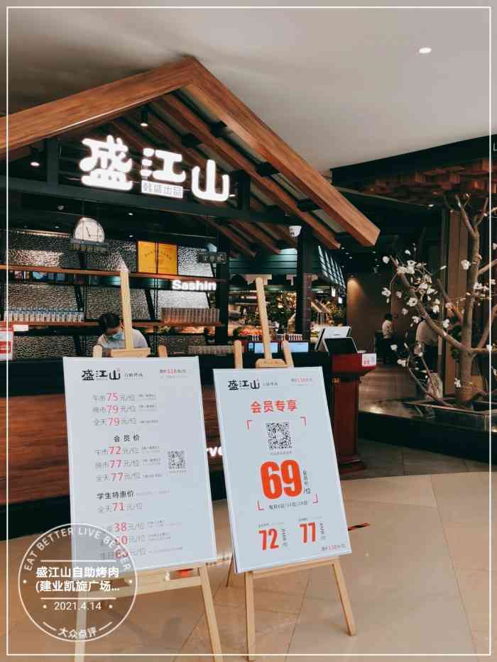 盛江山自助烤肉(建业凯旋广场店)-"真的是好久好久没