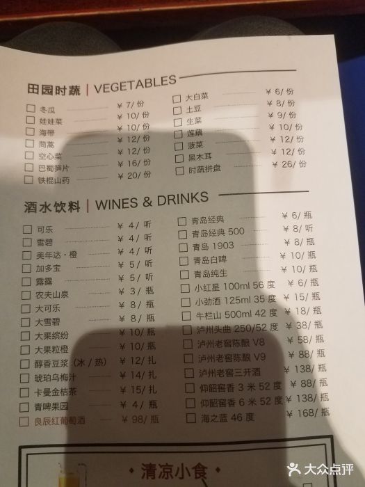 小肥羊火锅餐厅(红专路店)菜单图片 - 第40张