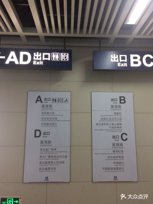 小龟山地铁站图片