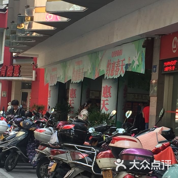 浙北超市图片-北京超市/便利店-大众点评网