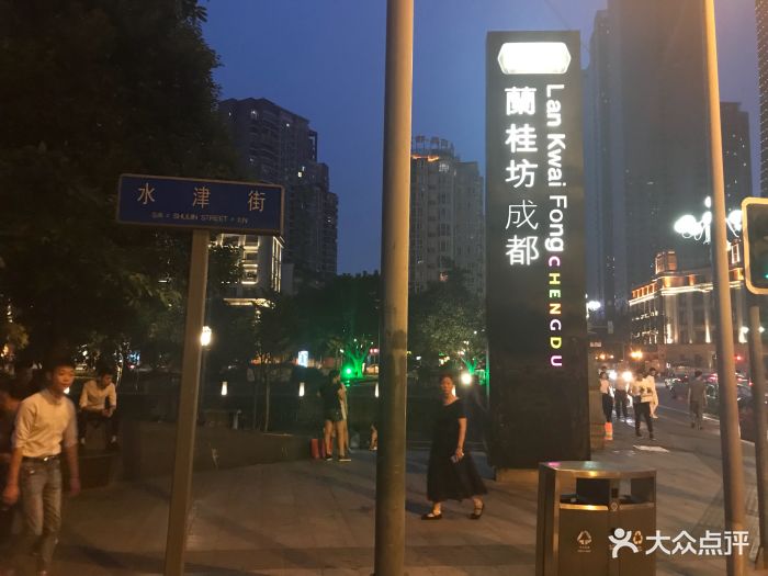 水母酒吧(兰桂坊店-图片-成都休闲娱乐-大众点评网