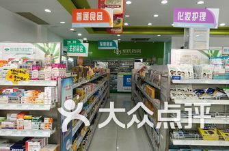 上海gdp药店_上海五角场 大学区药店