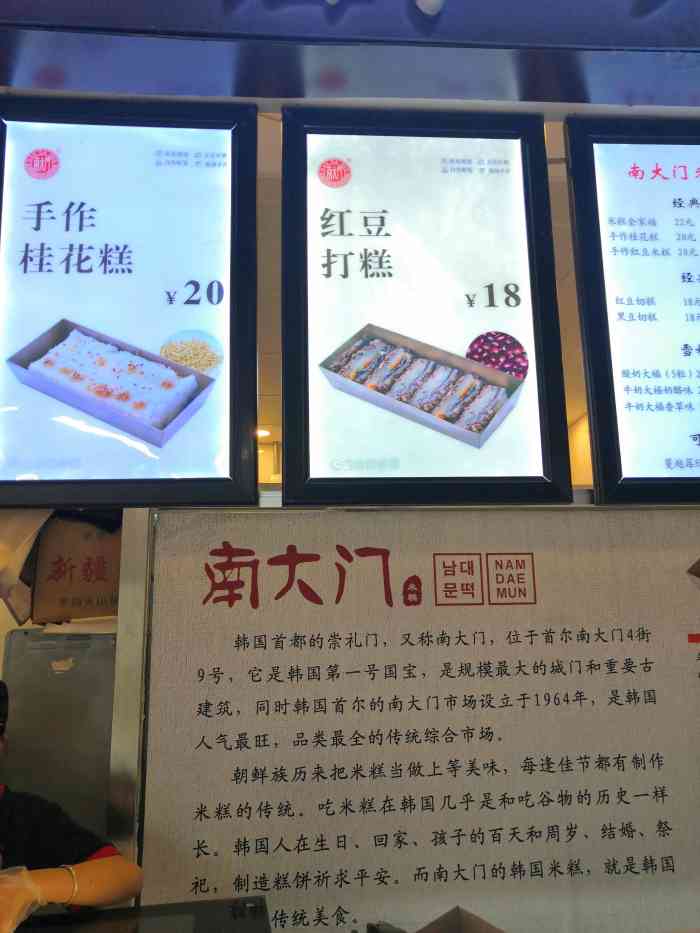 南大门米糕(中关村店)-"疫情稳定了 我这个小吃货也要出动了 路.