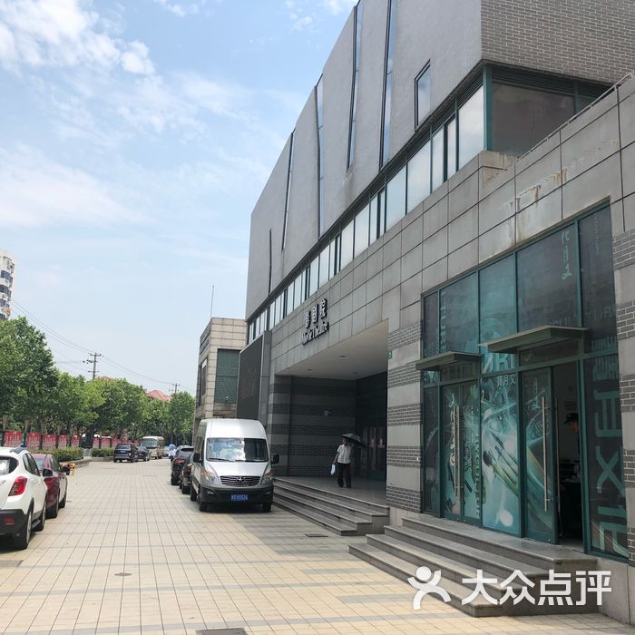 月浦文化馆影剧院图片-北京电影院-大众点评网
