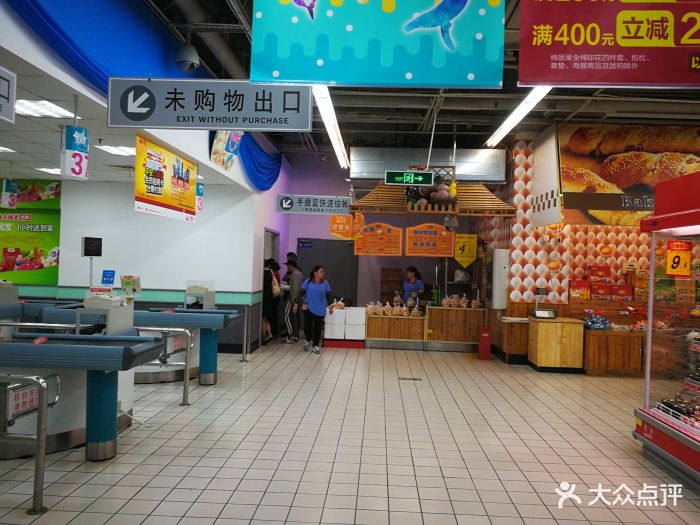 金润发(鼓楼店)图片 第46张