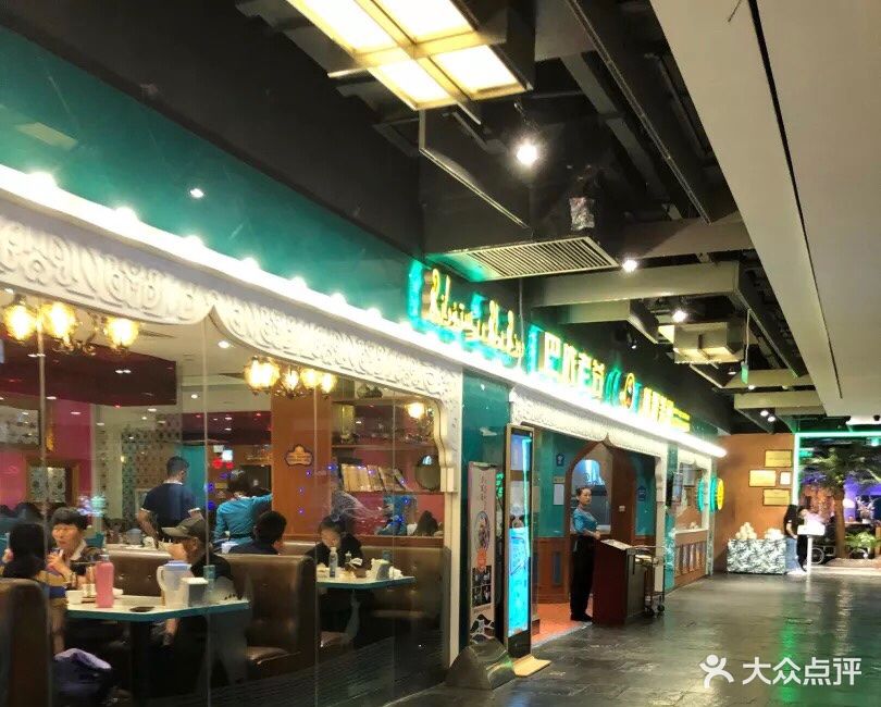 巴依老爷新疆美食(远洋未来广场店)图片 - 第572张