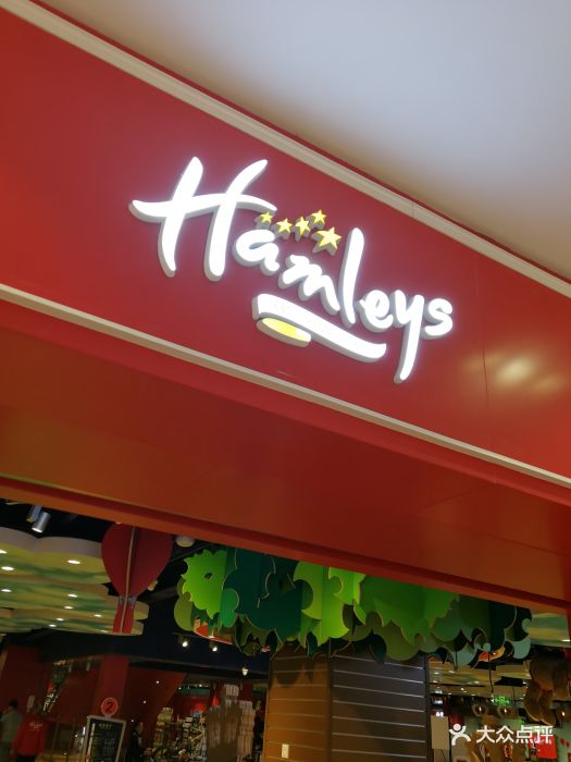 hamleys哈姆雷斯儿童乐园(百货大楼店)-图片-北京亲子-大众点评网