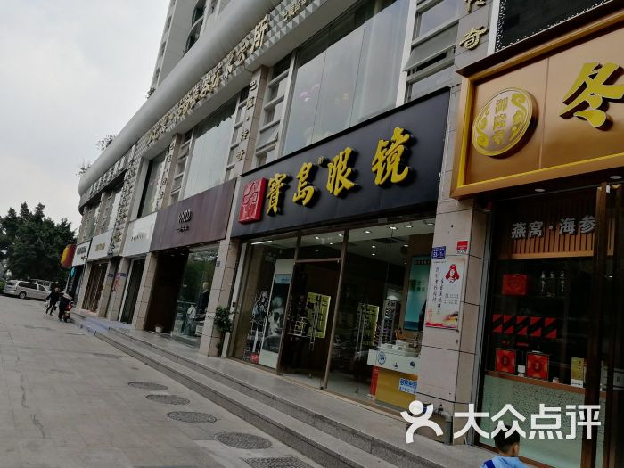 宝岛眼镜(福州名店街店)图片 - 第1张