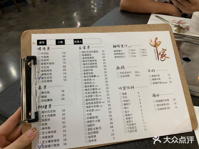 申家-菜单-价目表-菜单图片-诸暨美食-大众点评网