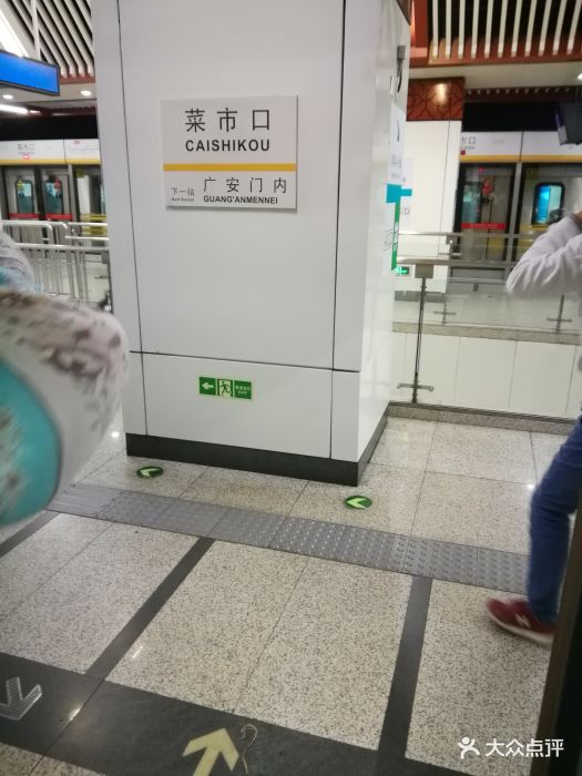 菜市口-地铁站-图片-北京生活服务-大众点评网