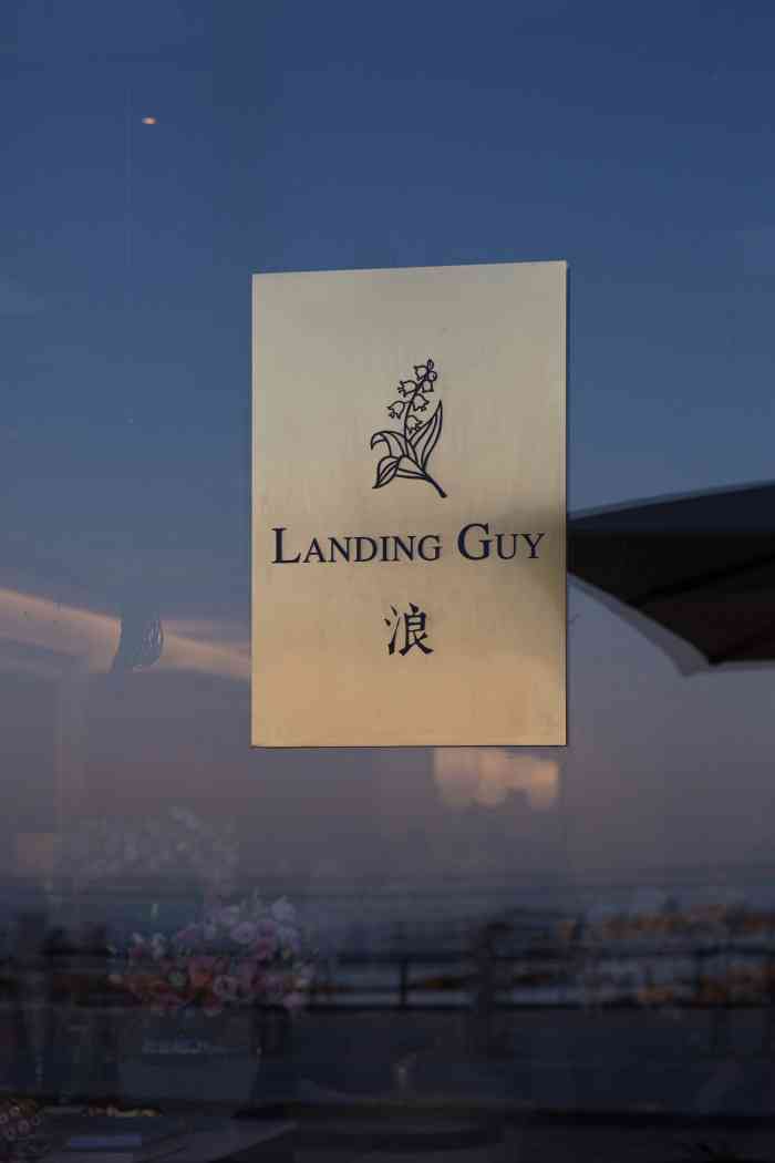 浪咖啡·landing guy coffee-"海景很棒 服务贴心 坐.