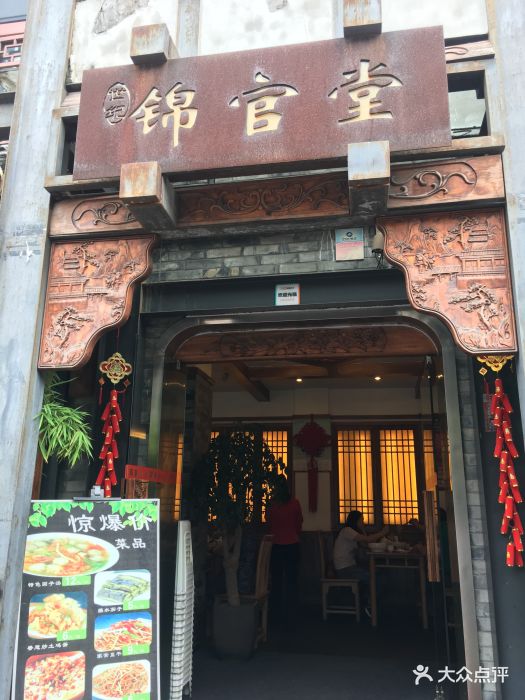 世纪锦官堂 专注25年的家常川菜图片 - 第29张