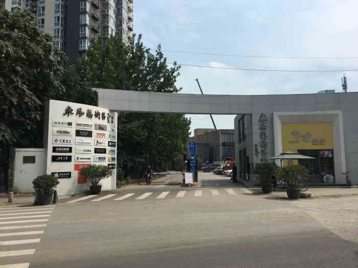 东风艺术区北区"公司就位于园区里,先说说这里的环境吧.