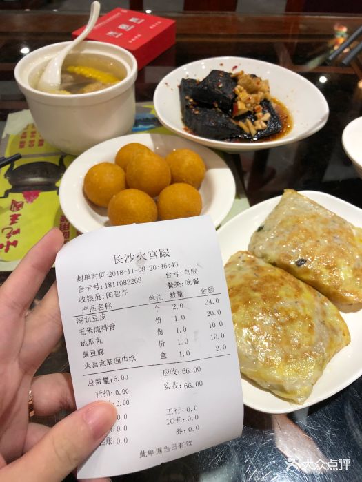 火宫殿(坡子街总店-价目表-账单图片-长沙美食-大众点评网