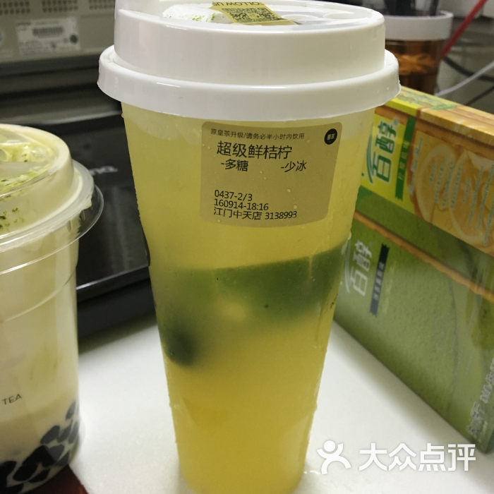 喜茶HEEKCAA(中天新地店)-图片-江门美食