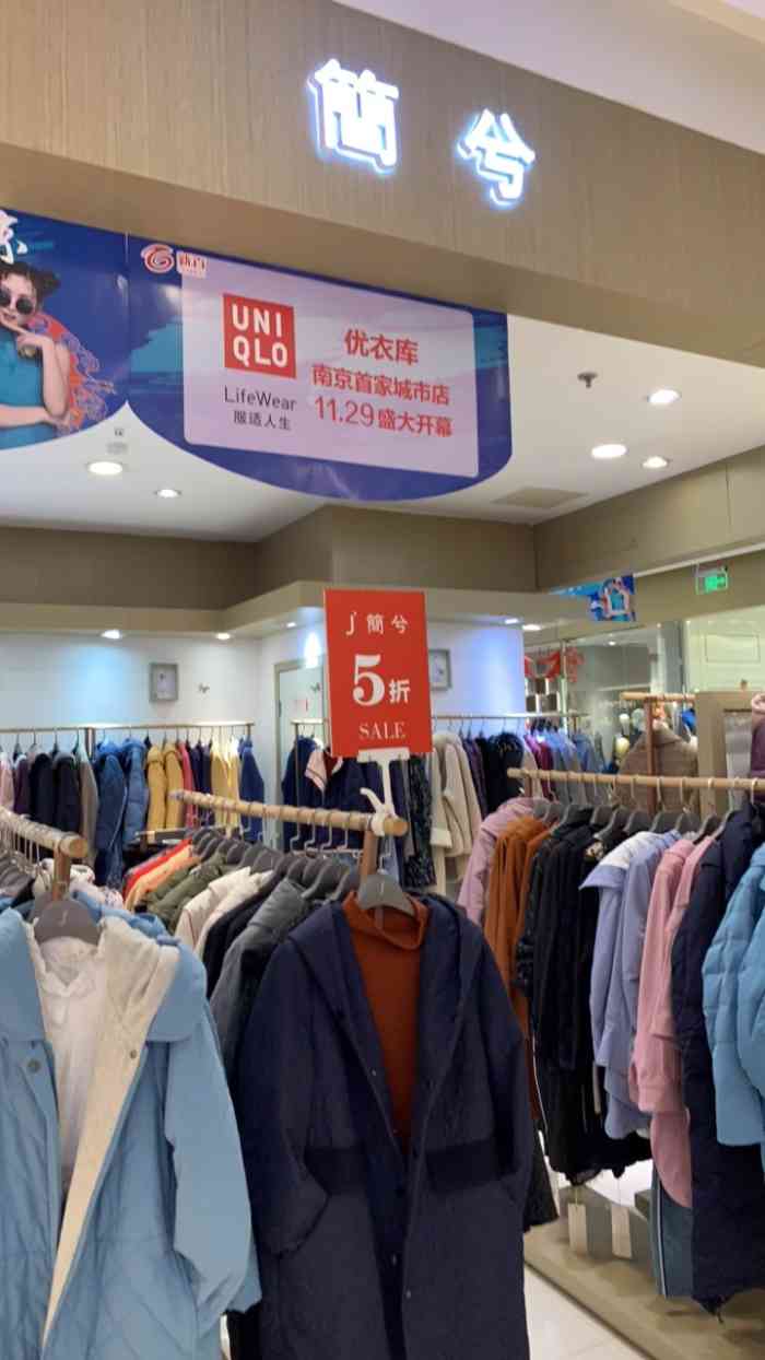 简兮(新百店)-"简兮,是一个来自于北京的服装品牌,品.