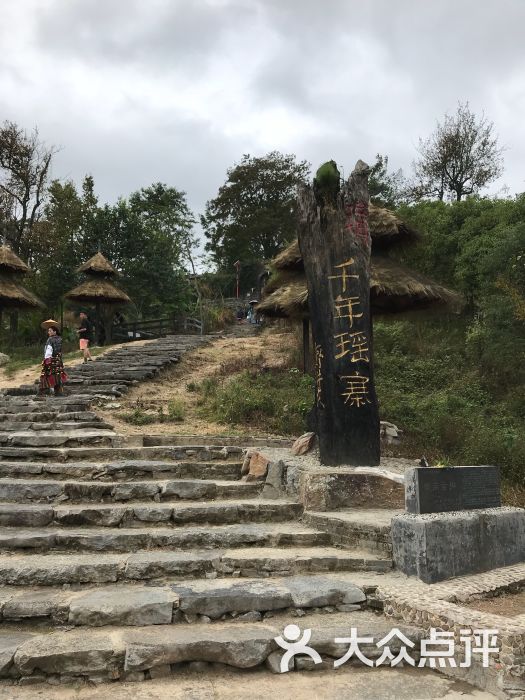 连南千年瑶寨图片 第8张