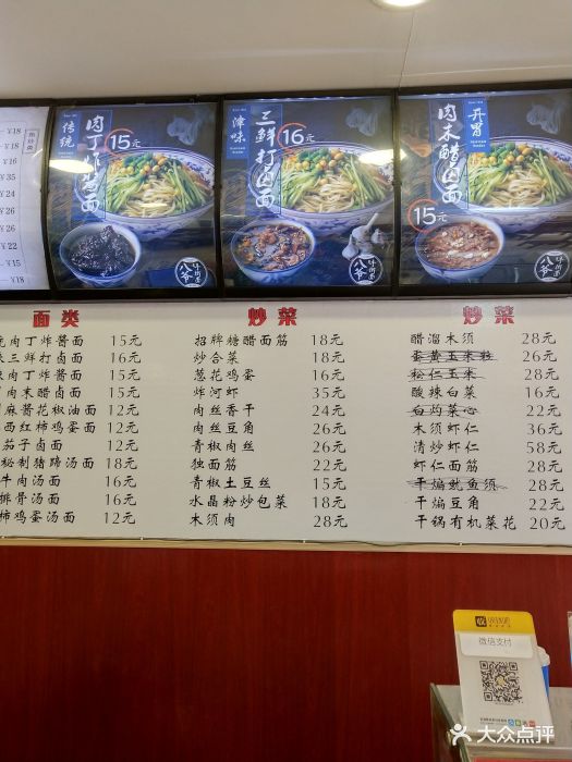 八爷手擀面(五金城店)菜单图片 - 第57张