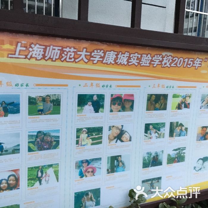 上海师范大学康城实验学校图片-北京小学-大众点评网
