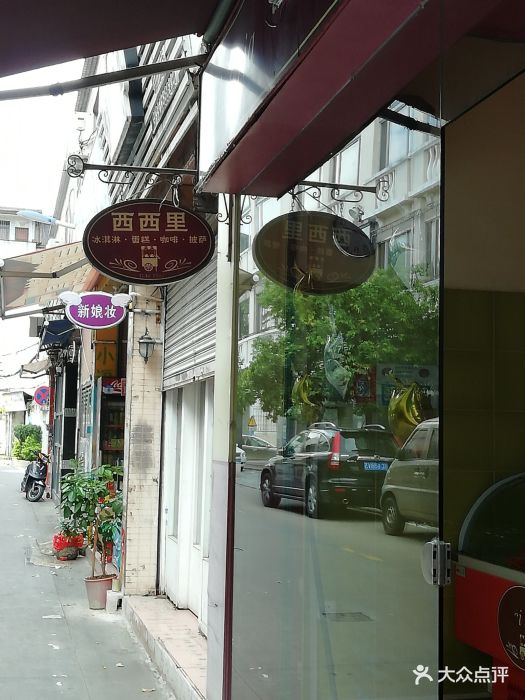 西西里蛋糕店图片 - 第26张