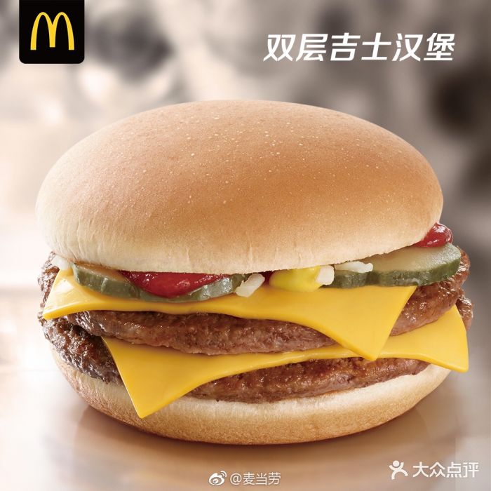 麦当劳(壹方天地店)双层吉士堡图片 - 第13张