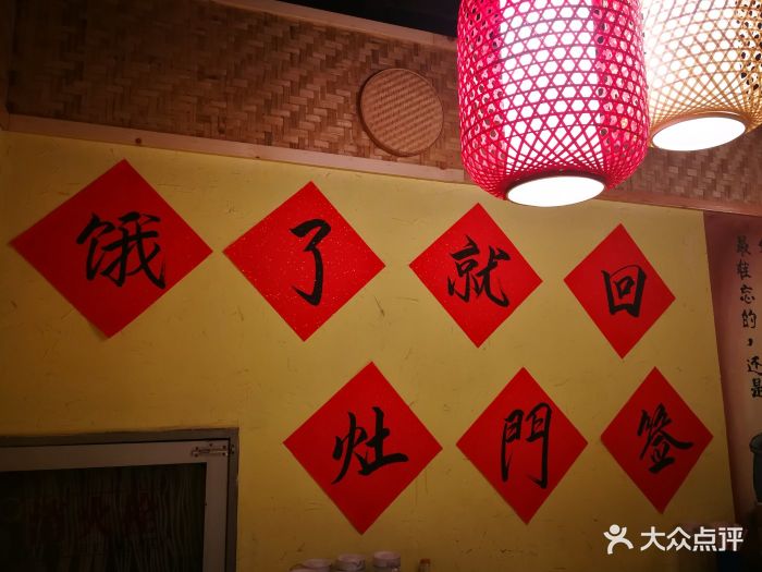 灶门签串串香火锅店图片 - 第58张