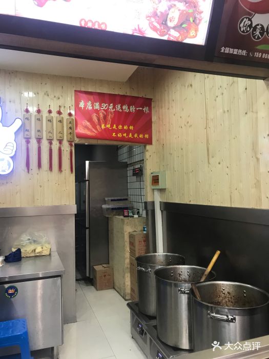 你来鸭衢州鸭头(南泉路店)图片