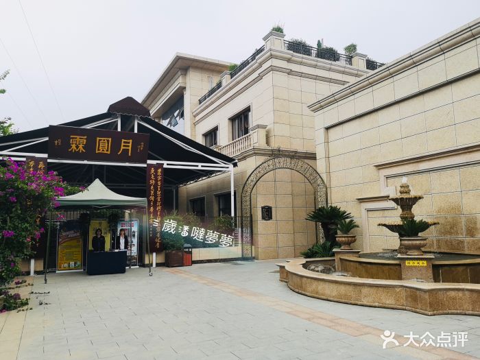 月圆霖-图片-温江区美食-大众点评网