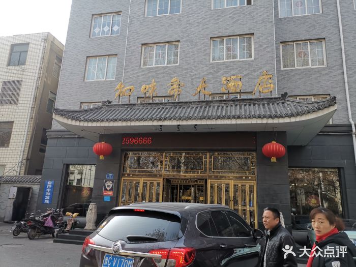 知味斋大酒店(人民路店)图片