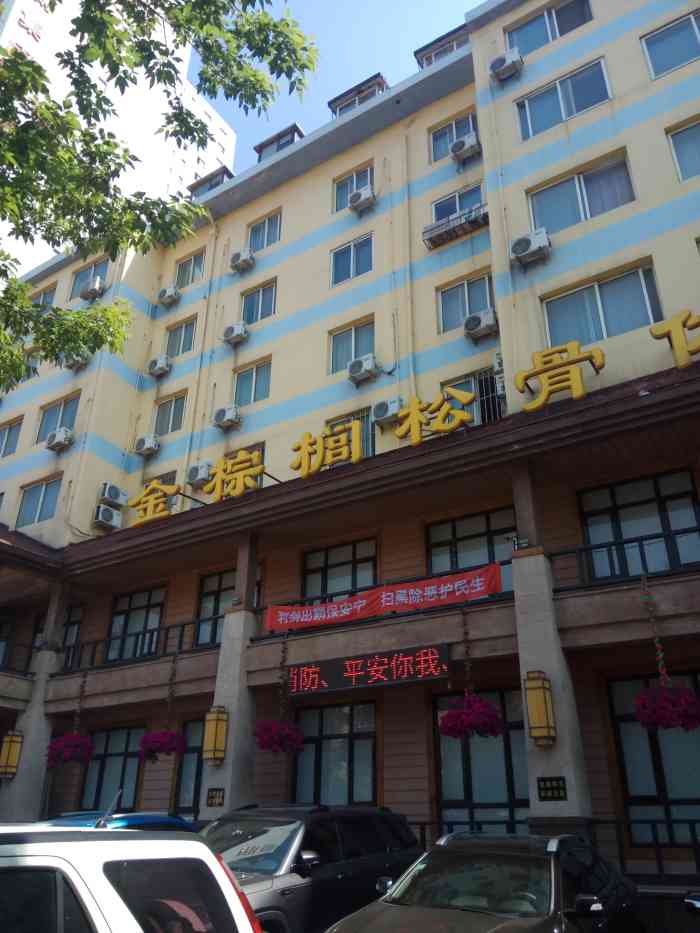金棕榈松骨休闲会馆-"最多就是一个及格,想不通为什么