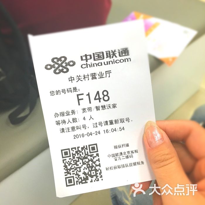 排号卡