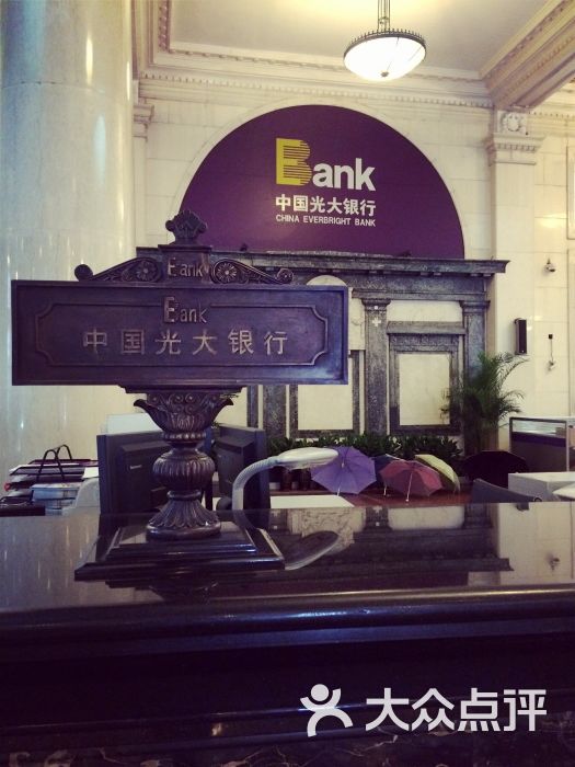 中国光大银行(武汉分行)-图片-武汉生活服务